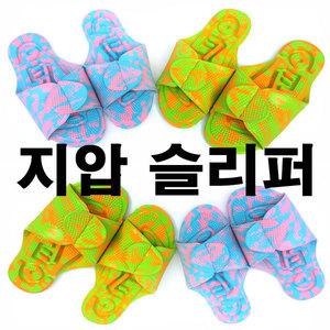 건강지압슬리퍼/EVA지압실내화/거실화/사무실 실내화
