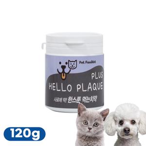 헬로플라그 플러스120g [9개월분] 강아지 고양이 덴탈 뼈 관절 파우더 치약 구강영양제 치석제거 치태 입냄새 슬개골