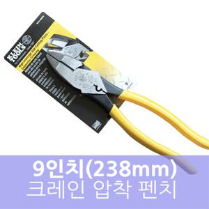 크레인 압착펜치/압착뺀찌/수공구