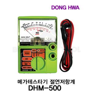 동화전자 메가테스터 DHM-500 절연저항계 검전기 부저기능 메가테스타