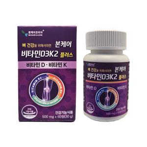 본케어 비타민D3K2 플러스 비타민D3 2000IU 비타민K2 90ug 메나퀴논 MK7 (2개월)