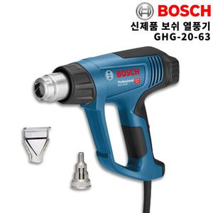보쉬 신제품 열풍기 히팅건 GHG630DCE 후속 GHG-20-63