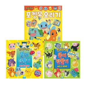 포켓몬스터 뜯어만들기 1탄+2탄+오리기 3종 세트