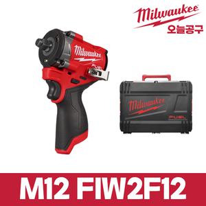 [밀워키] M12 FIW2F12-0X0 12V FUEL 임팩트 렌치III 베어툴+케이스