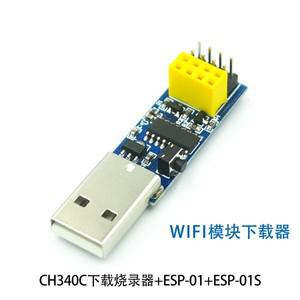 CH340C USB ESP8266 ESP-01 ESP01S Prog WIFI 다운로더 모듈 Arduino 프로그래머 어댑터 용 개발 보드