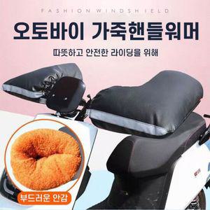 차갈량 오토바이 가죽핸들워머 겨울용 장갑