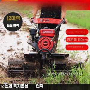 언유즈얼 미니관리기 배토기 미니경운기 경운기 텃밭