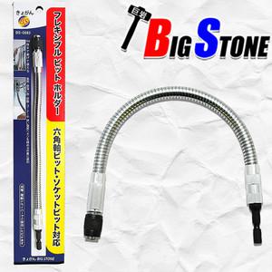 빅스톤 30CM 플렉시블 비트 홀더 육각 전동 임팩 코너 드릴 자바라 코브라비트 연장 연결대 BS-0883