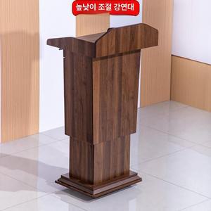 비포쉬프팅 교회강대상 강연대 원목 교탁 연설대 강단 높이 조절
