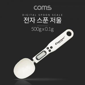 전자 스푼 저울 500g 디지털 저울