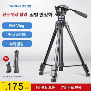 이동식카메라거치대 유튜브 방송 유투브 프레임 영상