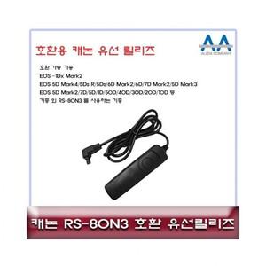 5ds 캐논 eos 루미나D mark2 r 호환 유선릴리즈80n3 6d