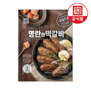 한성기업 명란한 떡갈비 1kg
