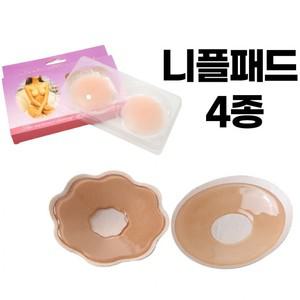 실리콘 니플패드 패브릭 니플패 유두패드 니플밴드 누드브라 누브라