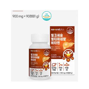 (6개월분)독일산 실리마린 기능성원료 사용 밀크씨슬 멀티미네랄비타민 180정