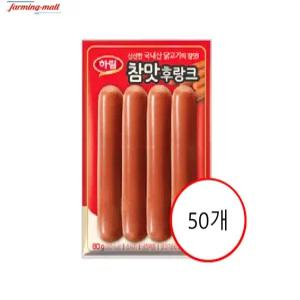 [보금푸드] 하림 참맛후랑크 80g x 50개