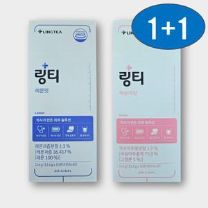 링티 레몬맛 복숭아맛 비타민c 에너지 마시는수액 가루 수분 활력 11.6g 총 20포