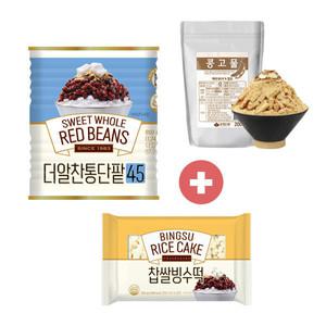인절미 팥빙수 세트 (팥+콩고물+찹쌀빙수떡) /스타배송 특가
