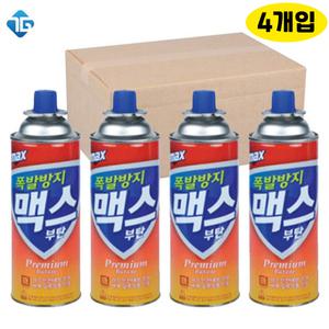 맥스 부탄가스 220g 1박스 4개