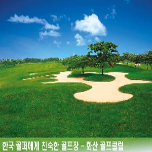 [부산출발] 청도+연태 다색골프 4일 #72홀#화산/단령/국제CC #공상연합호텔 #조/석식포함 #군정와인제공 #수하물23kg