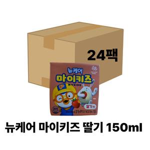 뉴케어 마이키즈 딸기 150ml 24팩