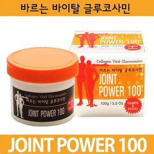 바르는 바이탈 글루코사민/조인트 파워 100/마사지겔