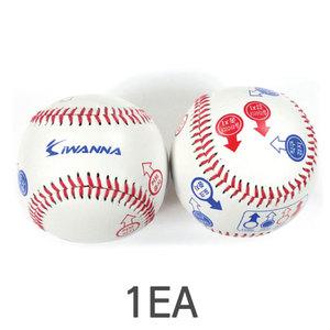 KOREA IW 구질연습 안전야구공 인조가죽 1EA