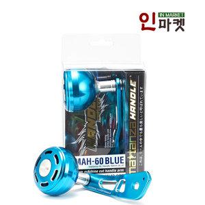 마탄자 튜닝파워핸들 베이트 릴 튜닝핸들 노브 손잡이