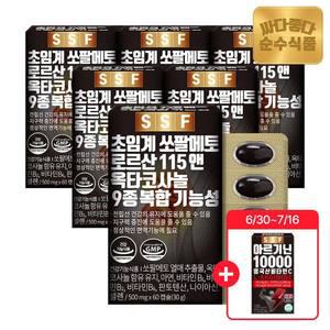 [6/30~7/16 아르기닌(15포)1개증정] 초임계 쏘팔메토 로르산115 옥타코사놀 6박