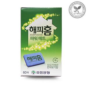 해피홈 파워매트 리필60매 전자모기향 15시간 지속