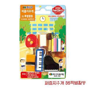 [XB378198_47]이와코 퍼즐지우개 35특별활동 지구화학 학용품