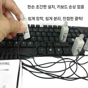 키보드 클릭기 자동클릭 매크로 클리커 작업장 페이지 무한 터치기 클릭커