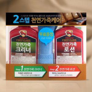 천연가죽케어 크리너 로션 세트