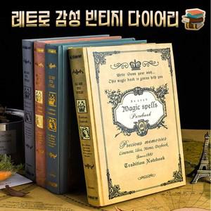 해리포터 다이어리 3년 5년 2022년 레트로 감성 하드커버 데일리 리포트 성인 일기장