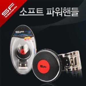 [JHQOPQ2R_4B]소프트파워핸들 옵션 논슬립핸들커버 2