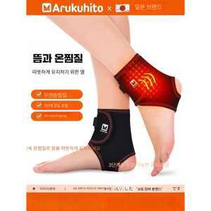 minjisstore 발목마사지기 진동 근육 보호대 종아리
