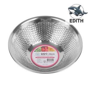 스텐 대형 조리 바가지 24cm 쌀 세척 용기 쌀함박 쌀세척볼 바가지 스텐쌀함박 함지박 쌀씻는통