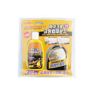 [무배]카렉스 마이크로코팅콤파운드 / 차량용 콤파운드