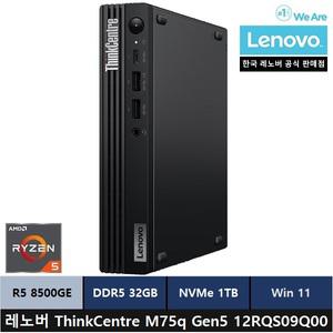 레노버 ThinkCentre M75q Gen5 12RQS09Q00 미니PC/R5 8500GE/32gb/1tb/Win11 Pro/Wi-Fi+BT - ps