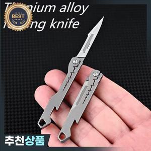EDC 티타늄 합금 미니 접이식 칼 날카로운 유틸리티 나이프 교환  블레이드 휴대 포장 풀기 익스프레스 키