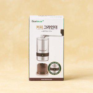 바리스타 세라믹날 캠핑커피그라인더