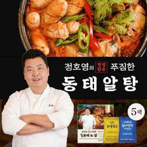 정호영의 정성담은 동태알탕 800g x 5팩