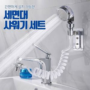 세면대 샤워기 헤드 샤워 호스 필터 변기 수전 걸이