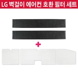 호환 LG 에어컨 필터 세트 SQ07P8JWAJ SQ07P9JWAJ