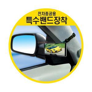 카렉스 아이팝 와이드 미러 0592 자동차 사각지대 실내 빽미러 차량용 볼록 거울 보조 미러