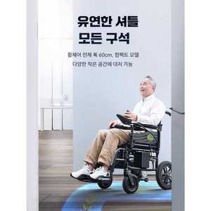 헤스티아 전동 휠체어 지능형 전자동 4륜 접이식 휴대 및 이동이 간편