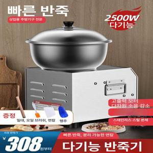 업소용 소형 반죽기 빵반죽기 전자동 자동 반죽
