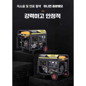 이동형 자가발전기 비상발전기 가솔린 6500w 5500w