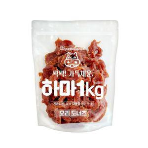 하마 오리 도너츠 1kg애완동물간식 반려 훈련 강아지 훈련용 애견 영양