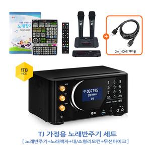 티제이 TKR-370HK 가정용노래반주기 + TMW-80(검정) 무선마이크 세트(대형리모컨+TJ무선마이크 포함)